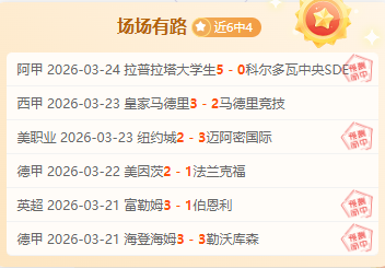 国家冰壶男,队小组赛实,现两连胜佳,乐鱼体育,乐鱼app,乐鱼官网,乐鱼体育app