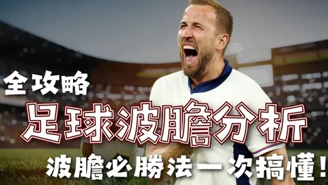【揭秘】周六英超对决：南安普敦对阵布伦特深度解析