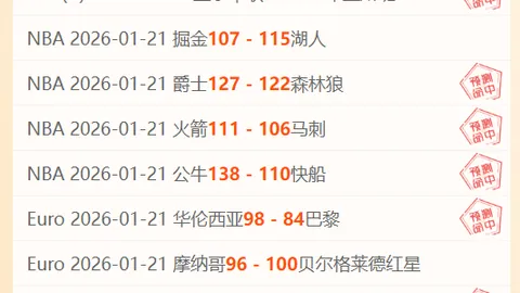 2025-24赛季英超赛程即将揭晓，官方定于北京时间16点正式发布！