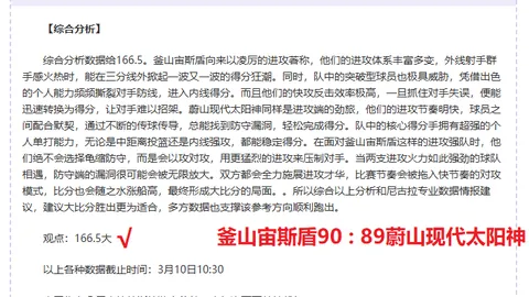 马龙、樊振东、王楚钦西装闪耀，佩戴107万高价腕表，领带搭配风格独特。