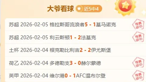 武磊首发半场离场，西班牙人与奥萨苏纳1-1平分秋色