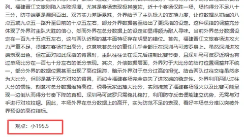 大乐透期号专家推荐：赵睿缺阵，韦瑟斯庞伤停，新援亮相